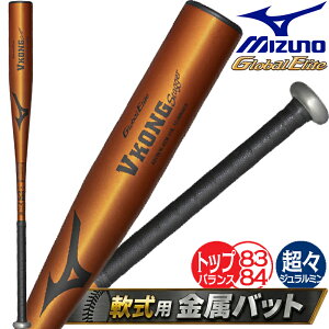 �~�Y�m MIZUNO � �����o�b�g ����J���[ VKONG Stagger V�R���O�X�^�b�K�[ 83cm710g 84cm720g �g�b�v�o�����X ���X�W�������~�� ���Z��g�p�� ���Z�� ��� ��싅 1CJMRA04