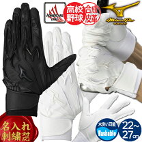 楽天市場】名前入り 手袋（バッティンググローブ・守備用手袋｜野球 