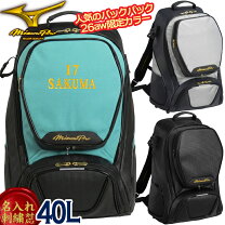 楽天市場】mizuno バックパック 40l プロの通販