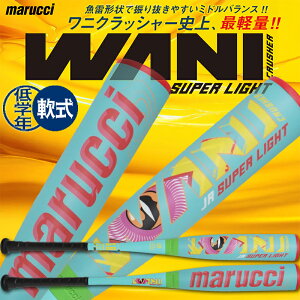 �}���` marucci ���j�N���b�V���[ �W���j�A �X�[�p�[���C�g �y�� MJJSBBWSL2 �싅 �o�b�g � FRP�� �E���^�� ���N �}���[�` �}���b�` ���w�Z ��w�N ���N� J�����Ή� 74cm 510g 76cm 520g 78cm 530g �~�h