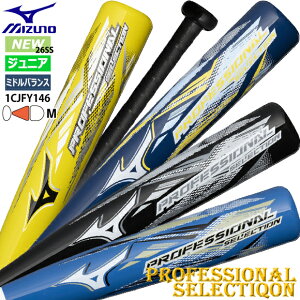�y�����y�Ή��z�~�Y�m MIZUNO ���N��pFRP�� �v���t�F�b�V���i���Z���N�V���� �~�h���o�����X �W������� ���N�pFRP�o�b�g �싅 �W���j�A ���w�� ���N��o�b�g �y�� 72cm 74cm 76cm 1CJFY146 26SS(25