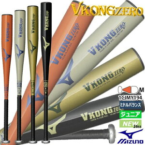 野球バット 74cm 超々ジュラルミン」の人気商品一覧・価格比較 - 価格.com