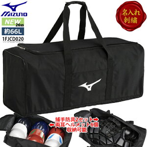 �y�{������I�S�i�|�C���g2�{�z �y������h�J�z�싅 �w�����b�g�P�[�X �~�Y�m MIZUNO �L���b�`���[�p��P�[�X���p 66L �M�A�o�b�O �o�b�N 1FJCD020 �싅�o�b�N �싅�o�b�O ��e�� ��^ 26SS�i2512