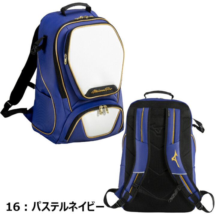 楽天市場】【名入れ刺繍付き】 MIZUNOPRO ミズノプロ バックパック 