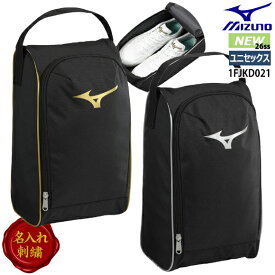 【名入れ刺繍可】【メール便送料無料】即日発送 ミズノ MIZUNO シューズケース 野球 ジュニア メンズ シューズバッグ シューズ入れ スパイクケース 軽量 2026年春夏モデル 新作 靴入れ 名前入れ 1FJKD021 26SS 〇ネーム加工対応 1M6・2M12