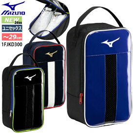 即納【メール便送料無料】ミズノ MIZUNO シューズケース ユニセックス 1FJKD300 (〜29cm) メンズ レディース シューズバッグ シューズ入れ スパイクケース 野球 サッカー テニス バドミントン バレー ネイビー ブラック 靴入れ 26SS ※刺繍不可