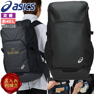 �y������h�J�z �A�V�b�N�X asics TEAM�o�b�N�p�b�N40 �����b�N�T�b�N (40L) �u���b�N 3033C223 �`�[���o�b�N �V���[�Y���[ �V��� �� �X�|�[�c ���� ���� �o���[ �T�b�J�[ ���� ���h �ʊw ���[�t