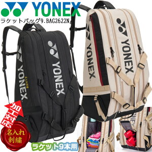 9�{���[ 2026�N�t�āy������h�J�z���l�b�N�X YONEX ���P�b�g�o�b�O9. [�e�j�X9�{�p] BAG2622N �e�j�X�o�b�O ���P�b�g9�{�p ��e�� �����o�b�O �����p ���[�|�P�b�g�L�� �����p �X�|�[�c�o�b�O 