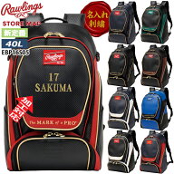 【あす楽対応】【名入れ刺繍可】 ローリングス チームバックパック (40L) 野球 収納付き 大容量 リュック…