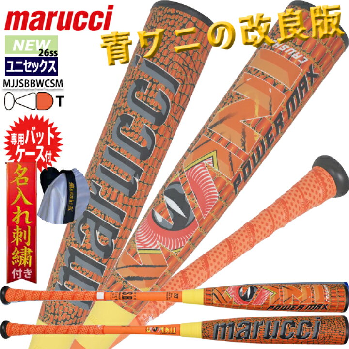 楽天市場】【名入れ刺繍無料】 マルチ marucci ワニクラッシャーパワー 