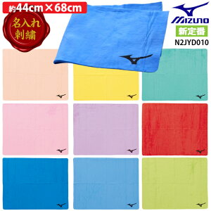 �y������h�J�z �~�Y�m MIZUNO �X�C���^�I�� (44×68cm) N2JYD010 ���n �P�F ���Ȃ� �x�[�V�b�N �� �Z�[�� �z���^�I�� �X�C�~���O ���j ���j ���O���� �l�[�����H �l�� �h�J���� ���ƋL�O�i 26ss�y