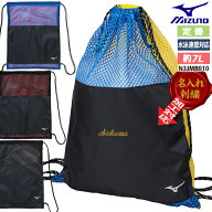 【名入れ刺繍可】【即日発送】【メール便送料無料】ミズノ MIZUNO メッシュバッグS(スイム) N3JMB010 約7…