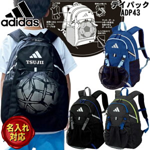 �y��������H�z�A�f�B�_�X adidas �T�b�J�[ �o�b�N�p�b�N �{�[���p�f�C�p�b�N �T�b�J�[�o�b�O �o�X�P�b�g�o�b�O �o�X�P�o�b�O 24L �����b�N ���� �T�b�J�[�� �N���u �iADP43BK/ADP43BKB/ADP43BKYB/ADP