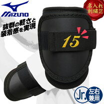野球 ミズノ エルボーガード キャッチャー用防具 野球・ソフトボール スポーツ・アウトドアの通販