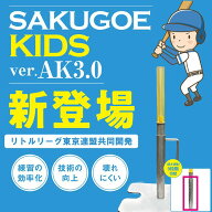 【メーカー直送品】 ハング (HANG) 少年野球 リトル 硬式野球 軟式野球 バッティングティー サクゴエ キ…