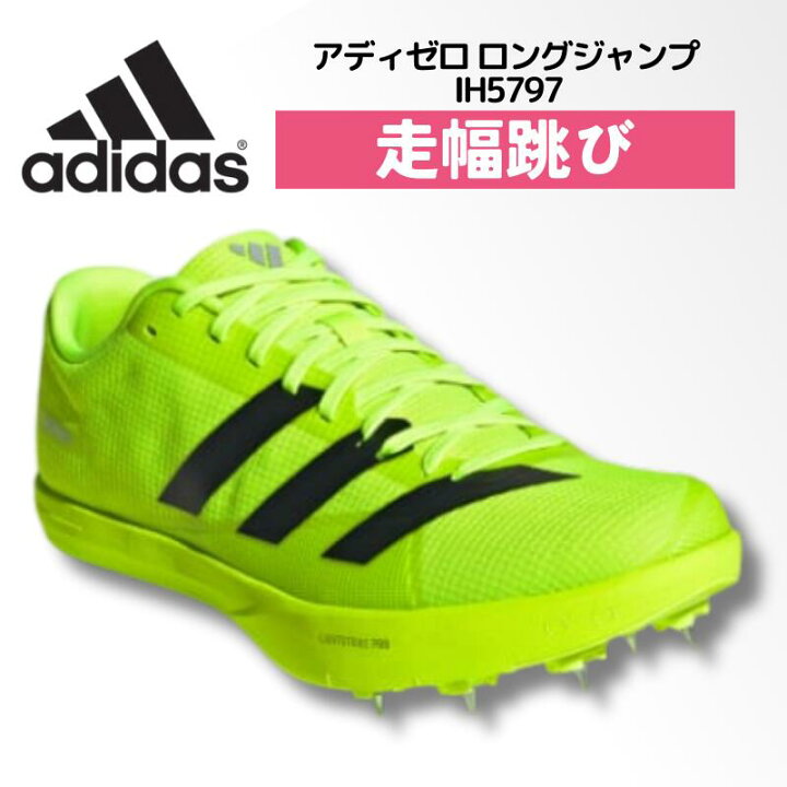 楽天市場】アディダス adidas アディゼロ ロングジャンプ（走幅跳 