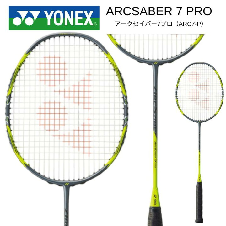 楽天市場】【最大3000円OFFクーポン発行中】YONEX ヨネックス  