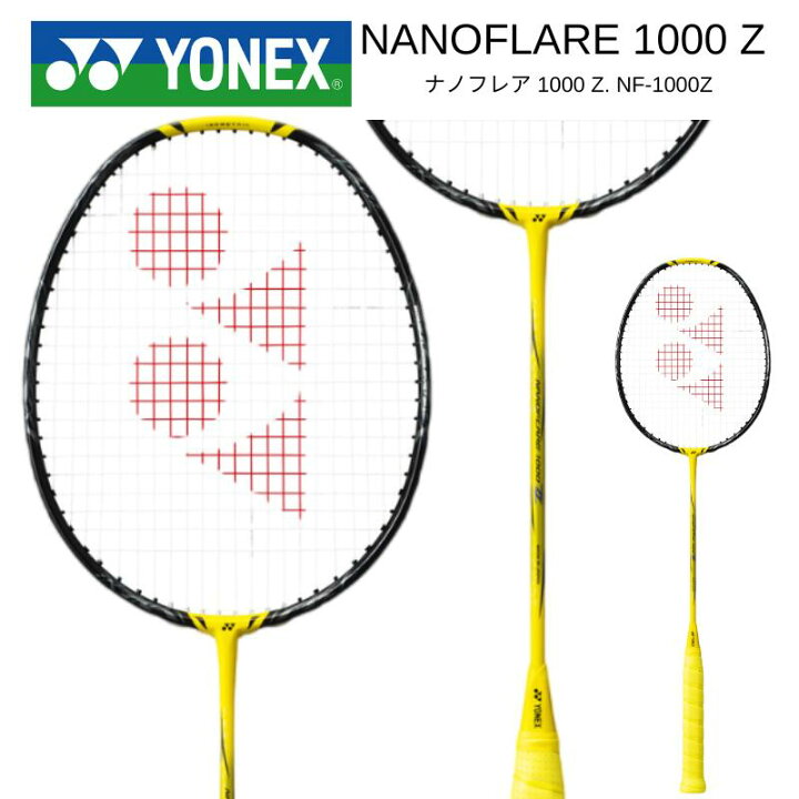 楽天市場】YONEX ヨネックス バドミントンラケット ナノフレア1000Z 