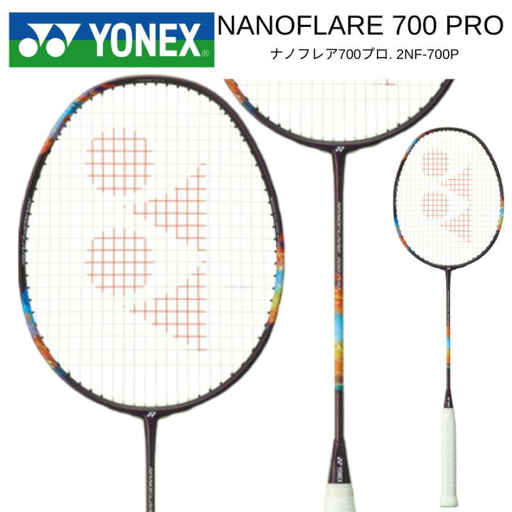 楽天市場】YONEX ヨネックス バドミントンラケット ナノフレア700 プロ 
