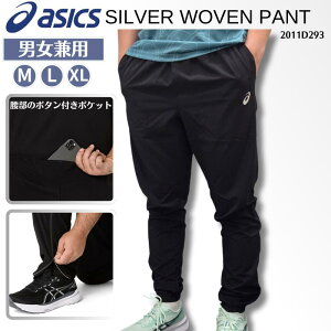 y[֑zAVbNX asics ASICS ASICS SILVER WOVEN PANTE[upc Opc ㋣Z jO }\ Xgb` |Pbg [ t@Xi[ Y jp jZb