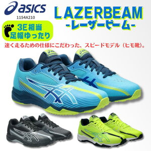 AVbNX asics ASICS WjA jO V[Y LAZERBEAM SK-B [U[r[ 3E L Ch RC Ђ w ^ wZ ʊw oZ ̈ X|  XpCN Obv 1154A210 25FW 2507