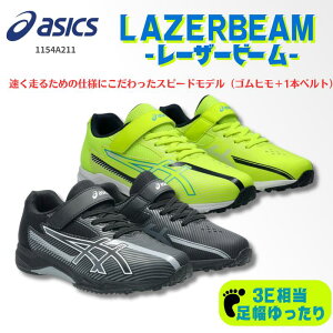AVbNX asics ASICS WjA jO V[Y LAZERBEAM SK-MG-B [U[r[ 3E L Ch RC xg xN w ^ wZ ʊw oZ ̈ X|  XpCN Obv