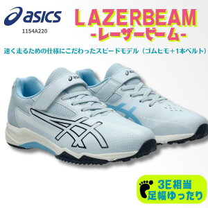 AVbNX asics ASICS WjA jO V[Y LAZERBEAM SK-MG-G [U[r[ 3E L Ch RC xg xN w ^ wZ ʊw oZ ̈ X|  XpCN Obv