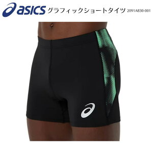 ショートタイツ アシックス 陸上ウェア の人気商品一覧・価格比較 - 価格 com