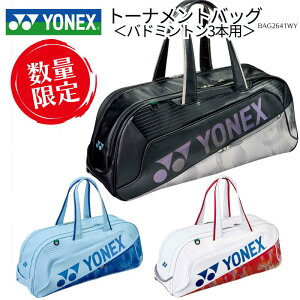 �y���ʌ���i�z���l�b�N�X YONEX �g�[�i�����g�o�b�O���o�h�~���g��3�{�p�� �o�h�~���g�� �g�[�g ���P�b�g�o�b�O ������� ��e�� �ʊw ���� ���� ���� ���h BAG2641WY 2601ft
