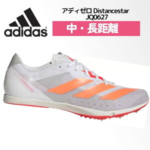 �A�f�B�_�X adidas �A�f�B�[�� Distancestar / Adizero Distancestar ���� �X�p�C�N �V���[�Y �����X�p ��p�X�p�C�N ������ ������ 800m 1500m 3000m 5000m �j�����p ���j�Z�b�N�X �����Y ���f�B�[�X �E�B�����Y