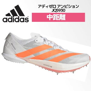 �A�f�B�_�X adidas �A�f�B�[�� �A���r�V���� / Adizero Ambition ���� �X�p�C�N �V���[�Y �����X�p ��p�X�p�C�N ������800m 1500m �j�����p ���j�Z�b�N�X �����Y ���f�B�[�X �E�B�����Y JQ5930 26SS 2512ft