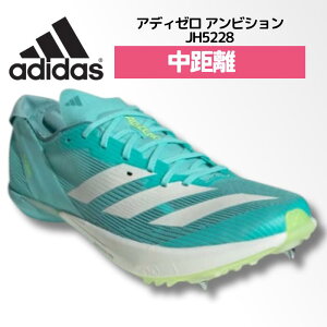 AfB_X adidas AfB[ ArV / Adizero Ambition  XpCN V[Y Xp pXpCN 800m 1500m jp jZbNX Y fB[X EBY JH5228 25FW 2506ft