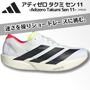 AfB_X adidas AfB[ ^N~ Z 11 / Adizero Takumi Sen 11 Y jOV[Y [VOV[Y y  Obv  㕔 w` [h[X gbNtB[h j