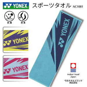 y[֑zlbNX YONEX X|[c^I ^I ^IuhiF L R hL z 33cm×100cm oh~g \tgejX F-Y-AC1081 2507ft [񂹏i]