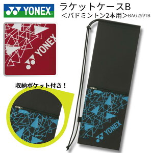 y[֑zlbNX YONEX PbgP[XB oh~g [  t@Xi[   ʊw wZ Nu`[ F-Y-BAG2591B [񂹏i] 2507fty`[Bz