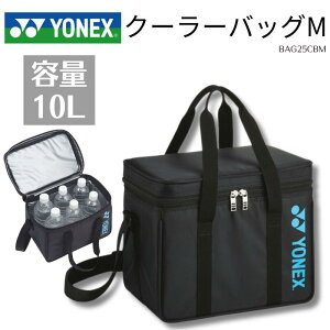 lbNX YONEX N[[obOMie10bgj ۗ@\t ۗobO ۗP[X MǑ΍     X| ^ ybg{g oh~g \tgejX F-Y-BAG25CBM 