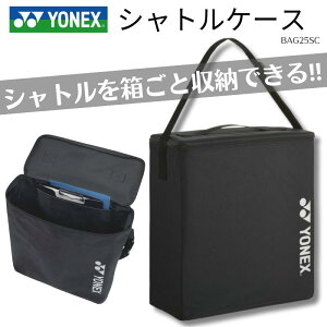 lbNX YONEX VgP[X oh~g  K Q[ wZ  X| Nu`[  [ |Pbg V_[ ċA YKKt@Xi[ F-Y-BAG25SC [񂹏i] 2509fty