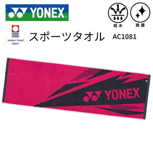 y[֑zlbNX YONEX X|[c^I ^I ^IuhiF L R hL z 33cm×100cm oh~g \tgejX F-AC1081 2507ft