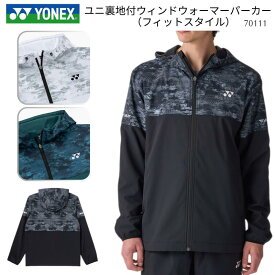 ヨネックス YONEX ユニ裏地付ウィンドウォーマー (フィットスタイル) ウィンドブレーカー アウター フード フーディー メンズ 男性用 ユニセックス 男女兼用 (F-70111) (26FW) (2609ft)