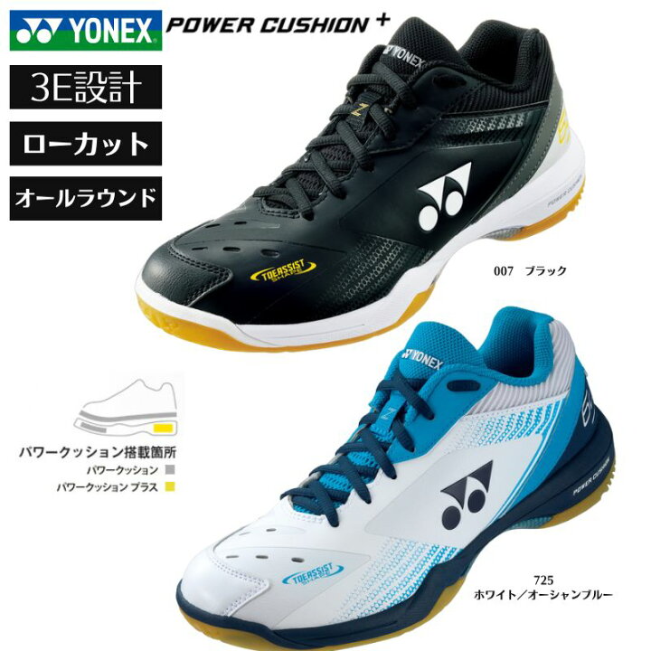 楽天市場】ヨネックス YONEX バドミントンシューズ パワークッション 