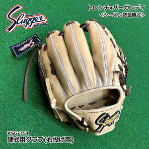 野球グローブ 久保田スラッガー 硬式 内野手」の人気商品一覧・価格 