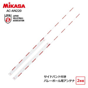 y[J[z~JT MIKASA TChohto[{[Aei JVAF 2{g OXt@Co[ ChAo[ tȒP  }}o[ p LOi v[g AC-AN220 (2508oy)