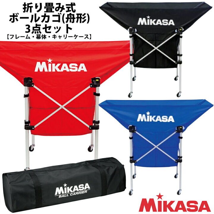 楽天市場】【名入れ加工可】送料無料 ミカサ MIKASA 折り畳み式ボール 