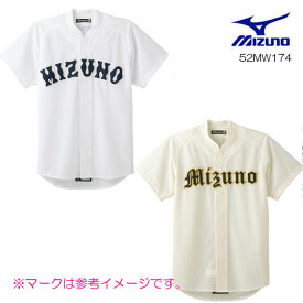 ミズノ MIZUNO 52MW174 （グローバルエリート）メッシュシャツ／オープン型（野球）大人用 メンズ ユニフォームシャツ【取り寄せ商品】