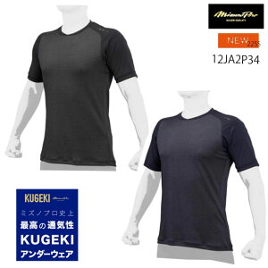 �~�Y�m MIZUNO �y�~�Y�m�v���z�h���C�G�A���t���[KUGEKI ICE(V-Cool�l�b�N�^����)[���j�Z�b�N�X]�싅 �����Y �����A���_�[�V���c 12JA2P34�yAK�z22ss(2202)�y2304B3�z