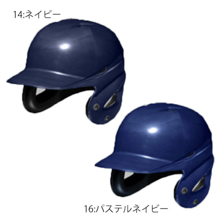 楽天市場】【マーク加工対応】ミズノ MIZUNO ソフトボール両耳付打者用 