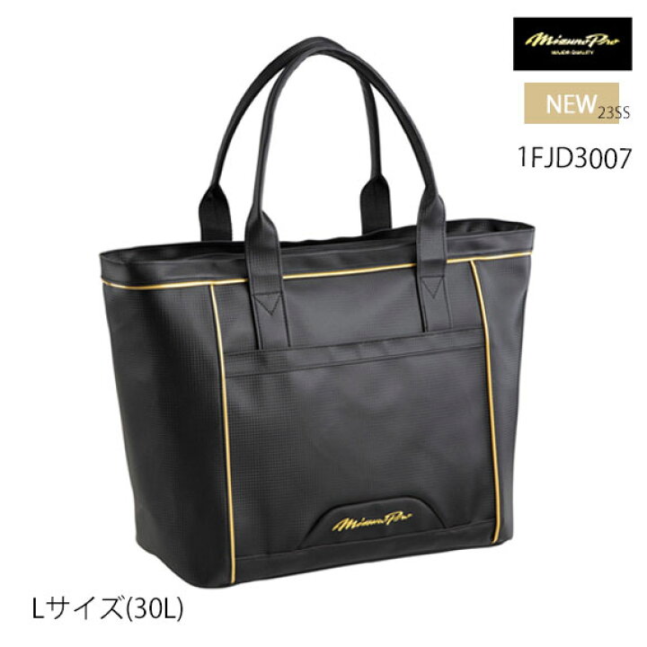 楽天市場】【名入れ刺繍可】ミズノ MIZUNO【ミズノプロ】トートバッグ 