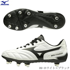 MIZUNO　ミズノ　ラグビースパイク　ワイタンギ2 CL　エントリーモデル　フォワード向け　スーパーワイド幅　4E相当　ホワイト　ブラック　白　黒　r1ga200109 2004ai