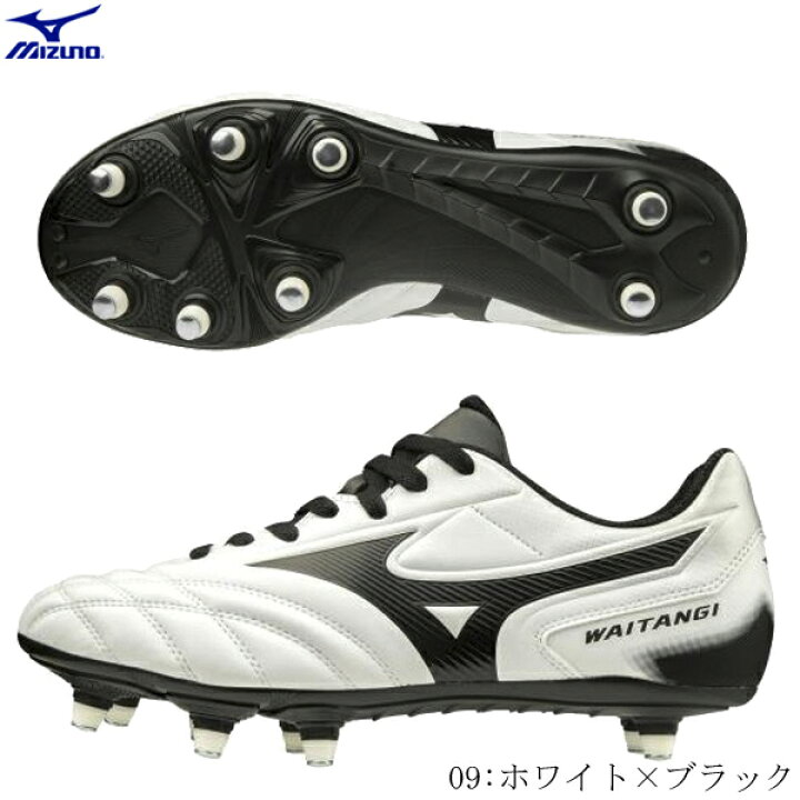 楽天市場】【最大10％OFFクーポン発行中】MIZUNO ミズノ ラグビー  