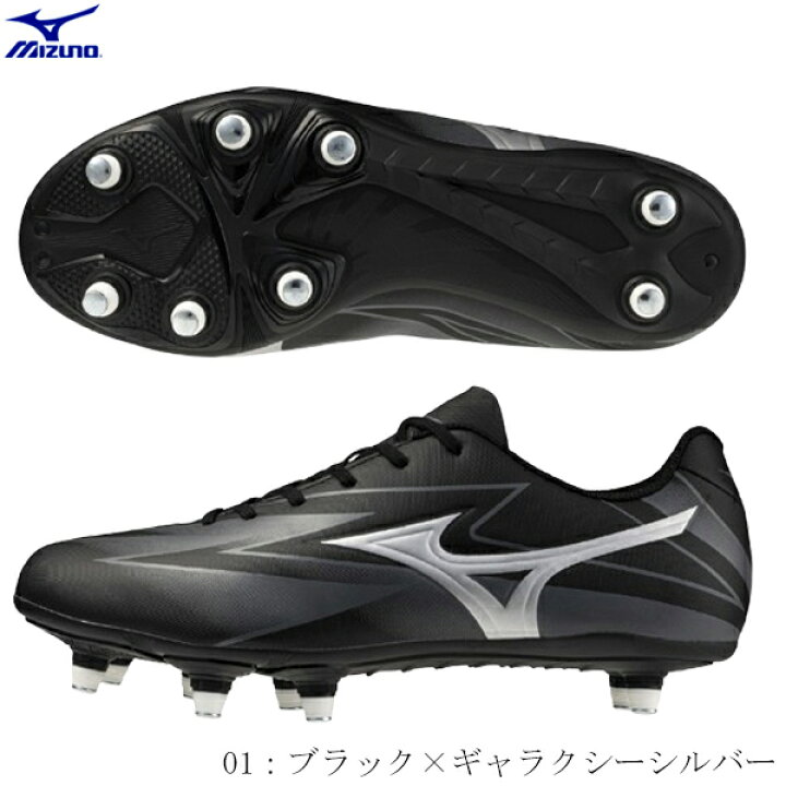 楽天市場】MIZUNO ミズノ ラグビースパイク ワイタンギ CLUB クラブ 